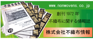 株式会社不織布情報