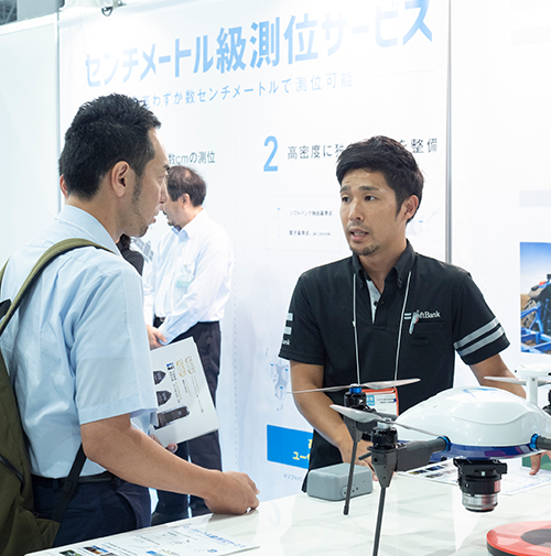 出展のご案内
