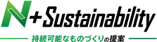 N＋Sustainability